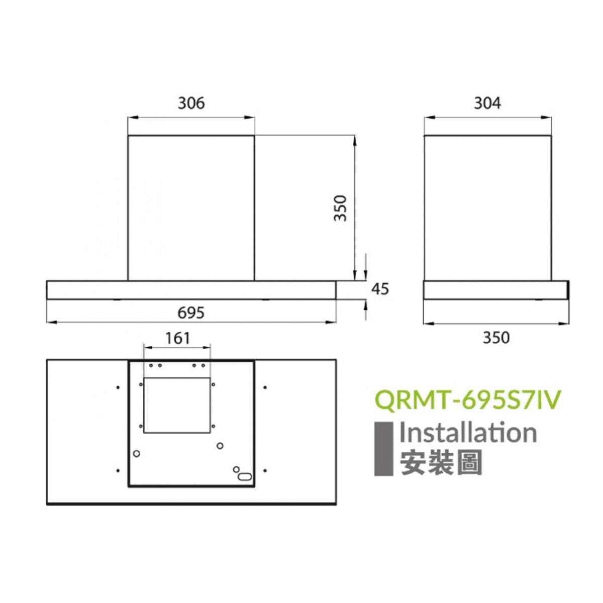 electriQ QRMT-695S7IV T型70CM變頻 煙囪式抽油煙機(送安裝)