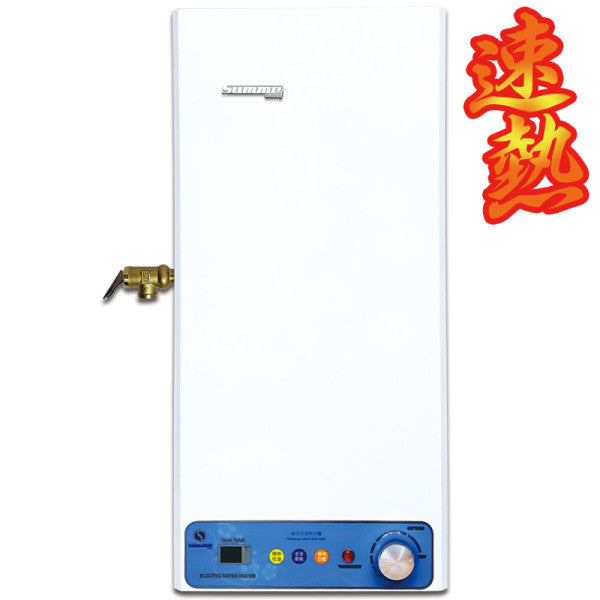 Summe 德國卓爾 SWH-6502SH 23公升 速熱 中央儲水式電熱水爐