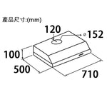 Summe 德國卓爾 SCH-6300e 70厘米 超薄易拆式抽油煙機