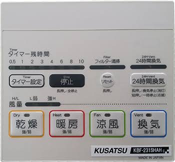 Kusatsu 日本草津 KBF-331RGSC 1270W 窗口式浴室寶